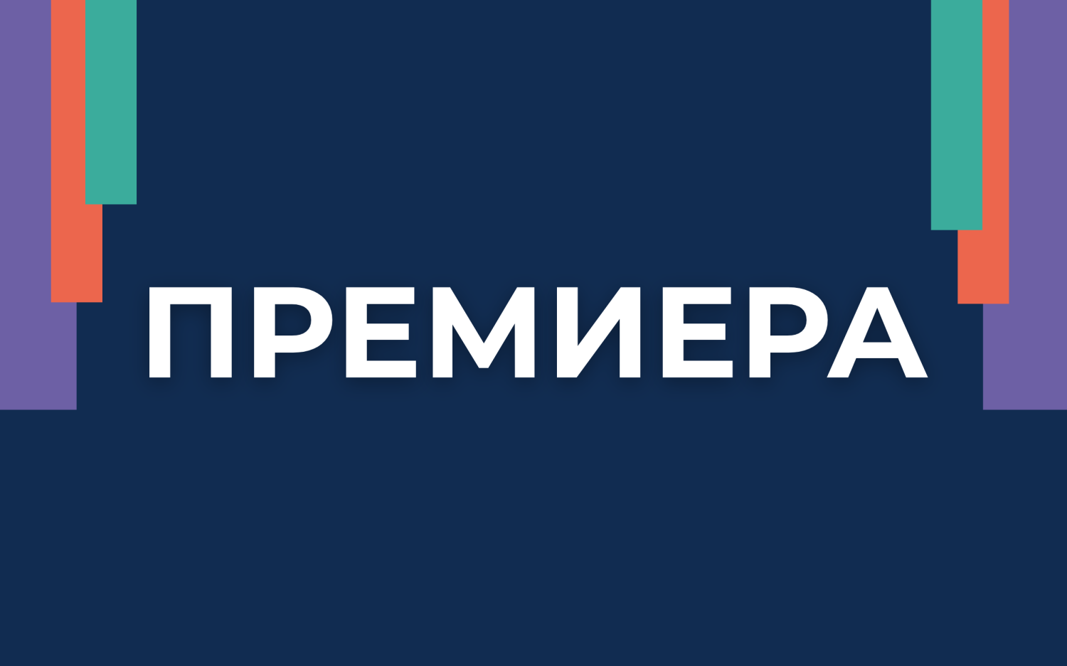 Царицата на чардаша 